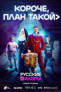 Короче план такой